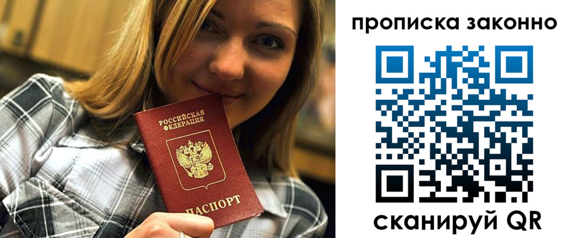 прописка для кредита в Кудымкаре