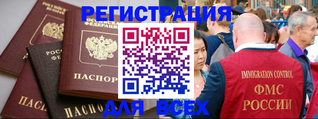временная регистрация купить в Кудымкаре