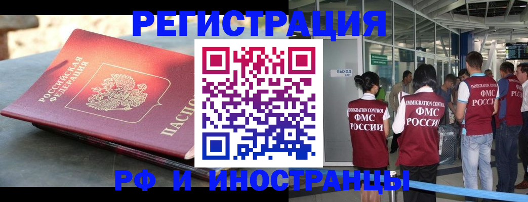 временная регистрация 2025 в Кудымкаре