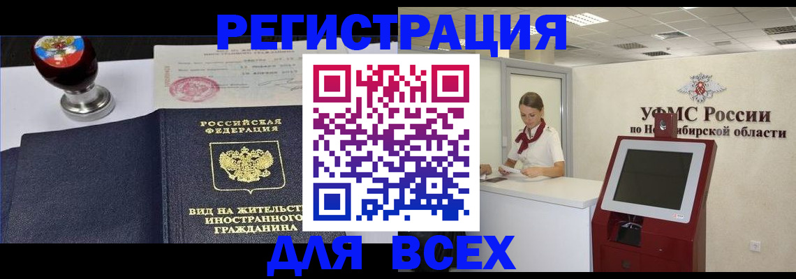 временная регистрация в квартире в Кудымкаре