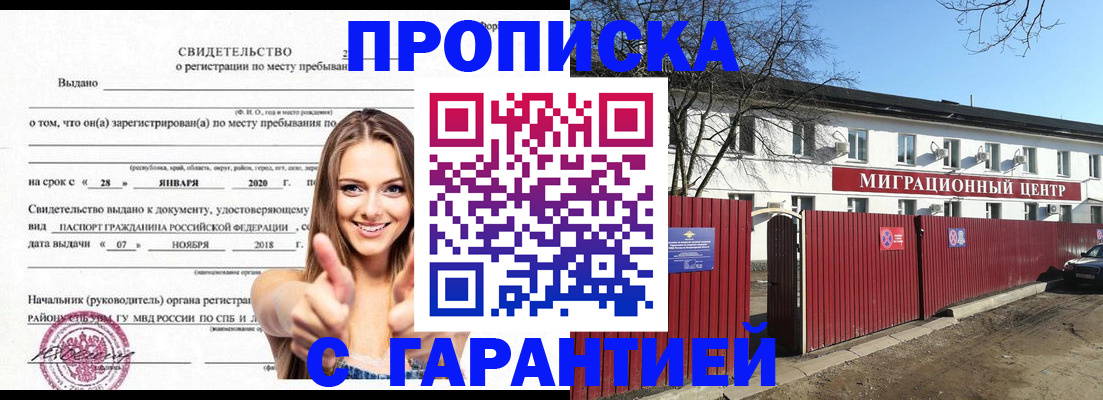 временная регистрация купить в Кудымкаре