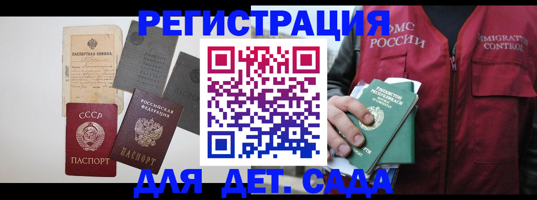 прописка от собственника в Кудымкаре