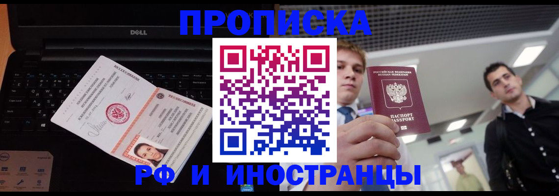 прописка в квартире в Кудымкаре