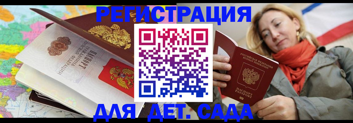 прописка иностранных граждан в Кудымкаре