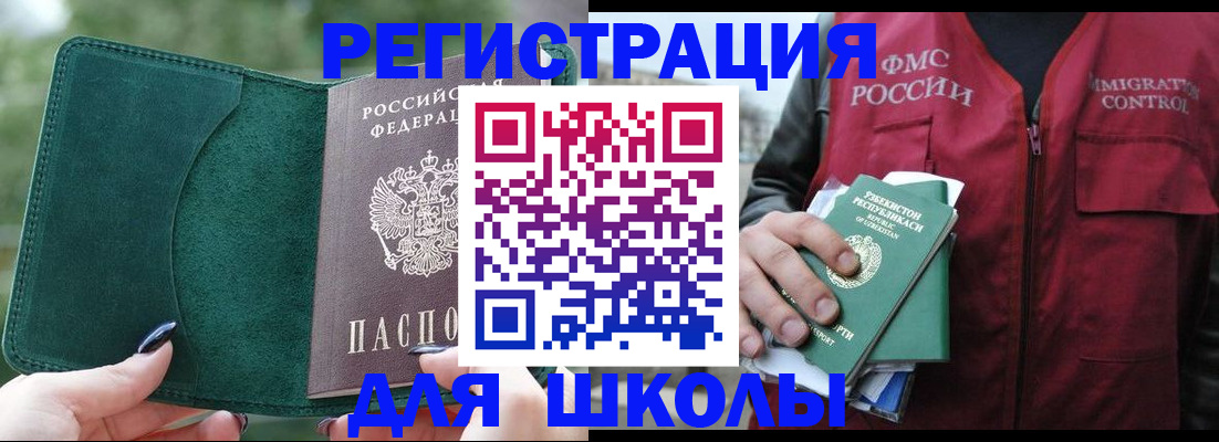 временная регистрация для всех в Кудымкаре